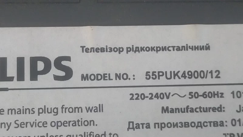 6870C-0535B, Philips 55puk4900 T-Con Board